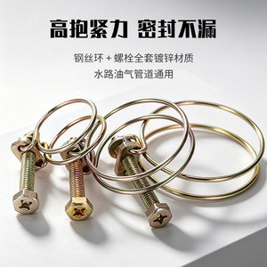 Double Steel Wire Hose <b>Clamp</b> 26mm Carbon Steel For Garden Sprinkler Pipe And <b>Car</b> Wash Machine Repair - Product Image 3