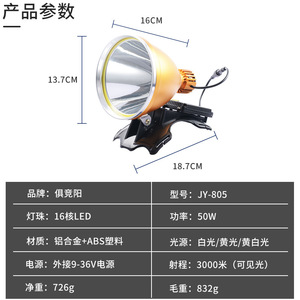 Lampe de pêche LED 12V haute luminosité, mise au point réglable, rechargeable avec pinces pour batterie, pour utilisation en extérieur - Product Image 5