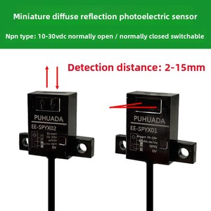 Interrupteur photoélectrique infrarouge miniature EE-SPYX01, capteur optique anti-interférence pour équipement d'automatisation industrielle - Product Image 5
