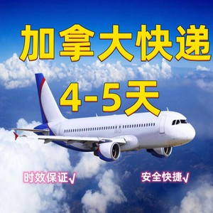 Transporte Internacional Express de DHL a Canadá desde China, Envío Aéreo para Almacenes de Amazon FBA - Product Image 4