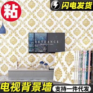 3D Wall <b>Stickers</b> Self Adhesive 70x70 Cm Xpe Foam Waterproof Embossed Rectangle Home Decoration Traditional Pattern - Product Image 2