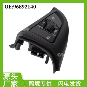 Interrupteur de régulateur de vitesse Chevrolet 96892140 pour Cruze, pièce de rechange pour interrupteur combiné de volant - Product Image 5