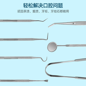 Ensemble d'outils dentaires pour éliminer le tartre, outils dentaires en acier inoxydable pour protéger les dents et la plaque dentaire, ensemble dentaire de 7 pièces - Product Image 3