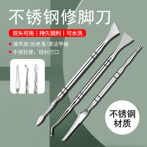 Stainless Steel Pedicure Knife Double-Ended For Dead Skin Removal And Callus Care Home Use - Product Image 1