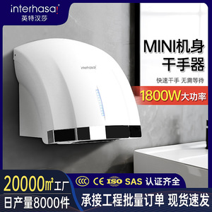 Interhasor Wall-Mounted Hand Dryer 1800W Electric Automatic Sensor For Toilets Restrooms Hotels Malls - Product Image 5