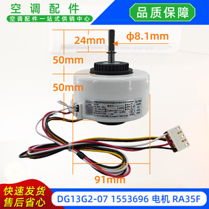 มอเตอร์พัดลมภายในเครื่องปรับอากาศ Lifeng Motor รุ่น RA35F DG13G2-07 208-240V 50Hz แบบเฟสเดียว อะซิงโครนัส แบบหุ้มฉนวน - Product Image 2