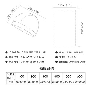 Qianqianwo Cycling Cap Solid Color Breathable Lightweight Outdoor Sports Headwear for Running and Cycling - Product Image 3