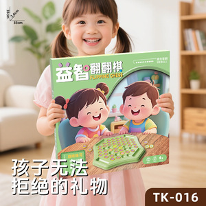 Jeu d'échecs à bascule pour enfants TK 016, jeu de société en plastique, jouet interactif pour jeu parent-enfant, entraînement à la mémoire, à partir de 3 ans - Product Image 1