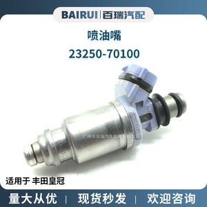 Inyector de Combustible 23250-70100 para Toyota Crown, Válvula de Inyección para Motor de Gasolina - Product Image 4
