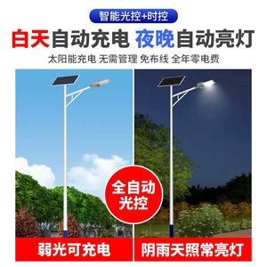 Farola Solar de 6M 8M con LED Mono Si, Energía Solar para Construcción Rural - Product Image 5