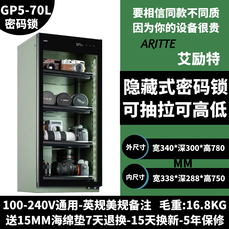 Gp5-70 dark green-hidden electronic code lock-backup unlock