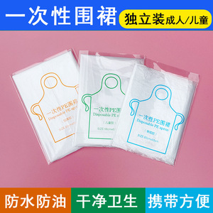 Delantal desechable de polietileno, grueso, impermeable, a prueba de aceite, envasado individual, para uso comercial en catering, barbacoa, olla caliente, niños - Product Image 5
