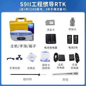 สถานีระบบ GNSS RTK รุ่น Situoli RTK S9 พร้อมตัวควบคุม P9IV, IMU, GPS, Galileo OS, ความแม่นยำ 200Hz 8 มม., 1408 ช่องสัญญาณ, รองรับ S9 และ S9II GNSS RTK - Product Image 5