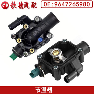 Thermostat Peugeot 207 208 308 Citroën C2 C4 1336Z0 OE 9647265980 – Pièce moteur de contrôle de température du liquide de refroidissement - Product Image 5