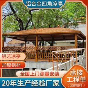 ศาลาทรงจีนโบราณสี่มุมทำจากอลูมิเนียมอัลลอยด์ ยี่ห้อเฮสไว สำหรับสวนกลางแจ้ง - Product Image 1