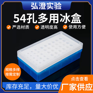 กล่องใส่หลอดทดลองพลาสติกแบบ 54 ช่อง ยี่ห้อ Hongbolai สำหรับหลอดทดลองในห้องปฏิบัติการ - Product Image 5