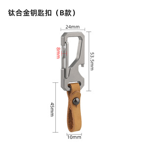 Titanium alloy car <b>keychain</b>, multi-functional high-end genuine <b>leather</b> suede car waist hanger for men, simple anti-loss - Product Image 4