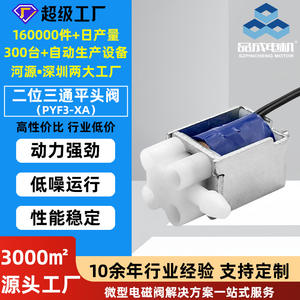 Pincheng Customized Miniature Three-Way Solenoid Valve Normally Open Air Small Exhaust Valve <b>for</b> <b>Car</b> Lumbar Support <b>Massage</b> <b>Seat</b> - Product Image 4