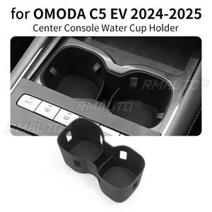 Cubierta Antideslizante para Portavasos Central de Chery OMODA C5 2024-2025, Accesorios de Modificación de Piezas Especiales para Automóviles - Product Image 2