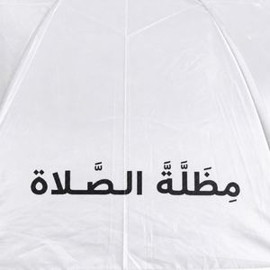 Parapluie pliable double couche argenté anti-UV pour la prière et le Hajj, personnalisable, vente en gros, protection soleil et pluie - Product Image 2