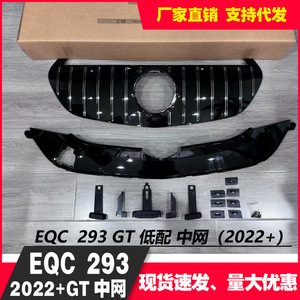 Parrilla Delantera GT para Mercedes-Benz EQC 293 2022+, Reequipamiento de Plástico ABS, Actualización de Parachoques - Product Image 5
