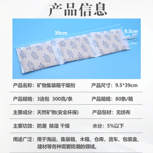 Barras Deshumidificadoras para Contenedores, 300g, Desecante Sólido, para Almacenes, Protección Contra Humedad, Moho y Óxido - Product Image 4