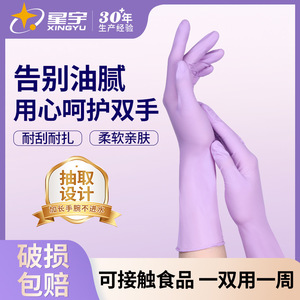 ถุงมือล้างจานซิงหยูแบบยาวพิเศษ กันน้ำ ทำจากไนไตรล์ หนาพิเศษ ใช้สำหรับอาบน้ำสัตว์เลี้ยง ถุงมือแบบใช้แล้วทิ้งเพื่อความปลอดภัย - Product Image 5