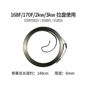 168F Flywheel Spring 2.5KW 3.5KW <b>Gasoline</b> Engine Pull Starter Spring For <b>Generator</b> - Product Image 2