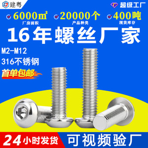 316ISO7380M3M4M5M6 - Product Image 5