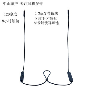 Câble audio Bluetooth N1 à broches courtes non enroulées et A8 à broches longues enroulées pour remplacement de câble de casque tour de cou 0,75 m avec noyau TPE - Product Image 5