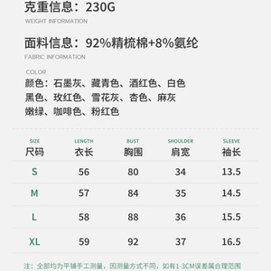 Camiseta de Cuello Redondo Ajustada para Mujer, 230G, 92% Algodón, 8% Elastano, Transpirable, de Verano, Color Sólido, Manga Corta - Product Image 1