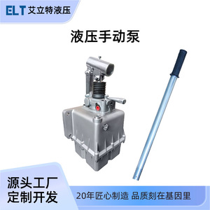 Elliott Hydraulic <b>Manual</b> <b>Pump</b> 25cc 20cc 45cc Aluminum Oil Tank Single Acting Double Acting Bidirectional Pressure Holding - Product Image 5