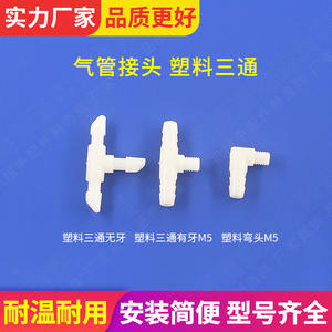 Conector en T de Plástico M5 para Brazos Robóticos, Inserto Pequeño M5, Conector en T sin Dientes, Piezas Neumáticas - Product Image 4