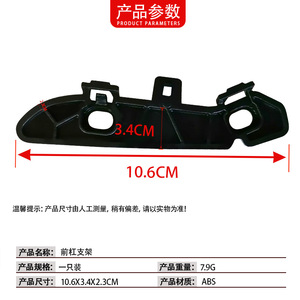 ขายึดกันชนหน้า BMW ซีรีส์ 3 F30 รุ่น 51117279711 51117279712 ซ้ายขวา อะไหล่ทดแทน - Product Image 4