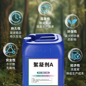Flocculante A, 25L, Productos Químicos Líquidos para el Tratamiento de Aguas, Agente de Tratamiento de Aguas Residuales Industriales - Product Image 1