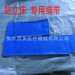 Correa de sujeción para cama, tela de nailon mezclado de 8 mm, ajustable, para uso en rehabilitación - Product Image 1