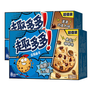 Productos horneados con sabor a chocolate/café pretzel dulce superventas, paquete de valor de 340g, cartón con sabor a queso cremoso/caja a granel - Product Image 5