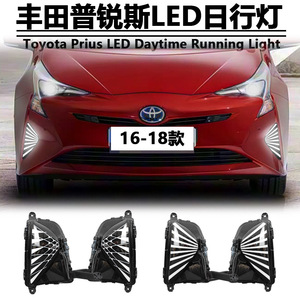 ไฟวิ่งกลางวันแบบ LED 12V สำหรับโตโยต้า พริอุส ปี 2016-2018 วัสดุ ABSPC กันน้ำแบบปิดผนึก - Product Image 4