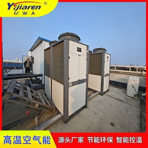 Industrial <b>Heat</b> Pump Unit Titanium <b>Tube</b> High Temperature Hot Water System R-410A Refrigerant Energy Saving - Product Image 3
