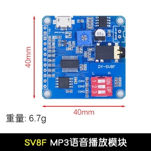 Lecteur Mp3 WAV Audio Module de Flash vocal IO déclencheur un-à-un, UART contrôle la lecture SV17F SV8F SV5W HV20T HV8F - Product Image 3