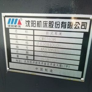 เครื่องกลึงโลหะแบบแมนนวล CW6163B ความแม่นยำสูง รับน้ำหนักได้มาก ขนาด 630*1500 มม. มอเตอร์ 380V ผลิตภาพสูง - Product Image 5