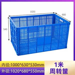 Caisses en plastique Yue Hong 60x40x35 cm avec roulettes pour le stockage et la livraison de fruits et légumes, panier de transport - Product Image 2