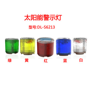 <b>Led</b> Warning <b>Light</b> <b>Red</b> Flashing Signal Lamp 3.7V Pc Body For Railway Freight Yard Indicator - Product Image 5