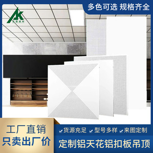 Panneau de plafond en aluminium 600x600mm ignifuge léger pour usage intérieur en bâtiment de bureaux - Product Image 5