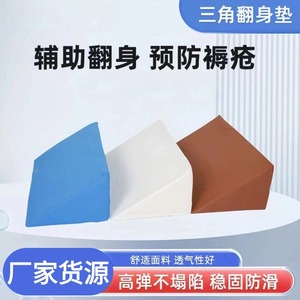 หมอนรองหลังทรงสามเหลี่ยม Virtue ขนาด 50x25x15 ซม. ทำจากฟองน้ำ สำหรับผู้สูงอายุ ป้องกันแผลกดทับ - Product Image 2
