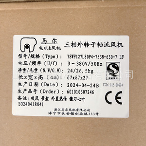 Ventilador Axial de Rotor Externo Mal, 60 Pulgadas, Aspas de Hierro Fundido, 1450 RPM, Rodamiento de Bolas, Eléctrico, 380V, Presión Media - Product Image 3