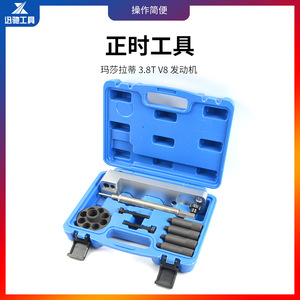 ชุดเครื่องมือตั้งเวลาวาล์วเครื่องยนต์ Alfa Romeo Maserati 3.8 V8 อะลูมิเนียม รุ่น XC7053 สำหรับซ่อมรถยนต์ - Product Image 4