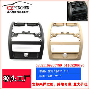 Panneau de ventilation arrière pour BMW Série 5 F10 F18, base de ventilation AC, cadre en plastique noir, pièce W158G - Product Image 3