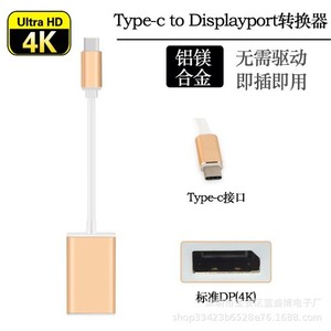 <b>Type</b> <b>C</b> To Displayport <b>Adapter</b> 4K Ultra Hd Aluminum Alloy <b>Plug</b> And Play For Laptop - Product Image 1