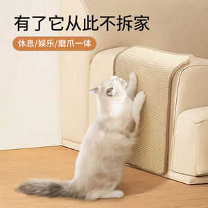 Pipi Tao Siamese <b>Cat</b> Scratching Board with Velcro Attachment - Protects <b>Sofa</b> from Lint - Vertical Wall Mount - Product Image 3